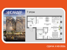 Планировка однокомнатной(апартаменты) площадью 48.41 квадратных метров в “Дом на набережной Инсайдер”