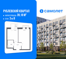 Планировка однокомнатной(квартира) площадью 39.18 квадратных метров в “ЖК Рублевский Квартал”