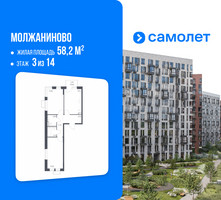 Планировка двухкомнатной(квартира) площадью 58.2 квадратных метров в “ЖК Молжаниново”
