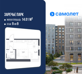 Планировка студии(квартира) площадью 25.03 квадратных метров в ЖК “ЖК Заречье Парк”