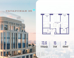 Планировка двухкомнатной(квартира) площадью 73.6 квадратных метров в “ЖК Татарская 35”