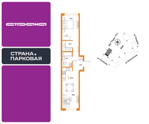 Планировка однокомнатной(квартира) площадью 47.26 квадратных метров в ЖК “ЖК Страна.Парковая”