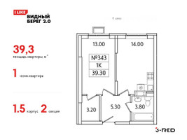 Планировка однокомнатной(квартира) площадью 39.3 квадратных метров в “ЖК Видный берег 2”