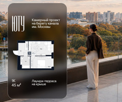 Планировка однокомнатной(квартира) площадью 45 квадратных метров в “Архитектурный проект ЮТУ”