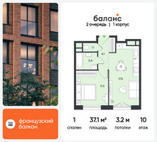 Планировка однокомнатной(квартира) площадью 37.1 квадратных метров в “ЖК Баланс”