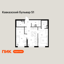 Планировка двухкомнатной(квартира) площадью 57.5 квадратных метров в ЖК “ЖК Кавказский бульвар 51”