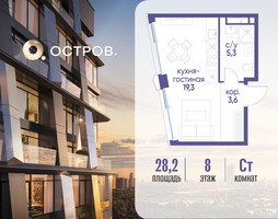 Планировка студии(квартира) площадью 28.22 квадратных метров в “ЖК Остров”