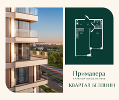 Планировка однокомнатной(квартира) площадью 52.1 квадратных метров в “Клубный город на реке Примавера”