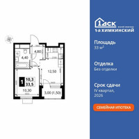 Планировка однокомнатной(квартира) площадью 33.2 квадратных метров в “ЖК 1-й Химкинский (Первый Химкинский)”