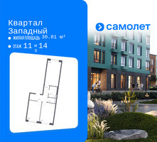 Планировка двухкомнатной(квартира) площадью 60.02 квадратных метров в “ЖК Квартал Западный”
