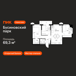 Планировка трехкомнатной(квартира) площадью 69.3 квадратных метров в ЖК “ЖК Бусиновский парк”