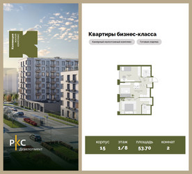 Планировка двухкомнатной(квартира) площадью 53.7 квадратных метров в ЖК “ЖК "Коллекция"”