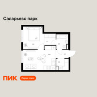Планировка однокомнатной(квартира) площадью 36 квадратных метров в “ЖК Саларьево парк”