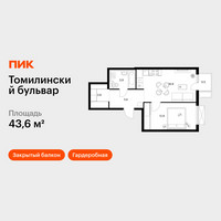 Планировка однокомнатной(квартира) площадью 43.6 квадратных метров в “ЖК Томилинский бульвар”