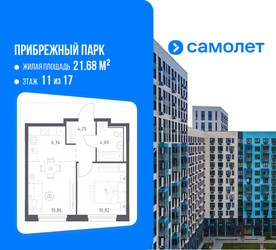 Планировка однокомнатной(квартира) площадью 36.36 квадратных метров в ЖК “ЖК Прибрежный Парк”