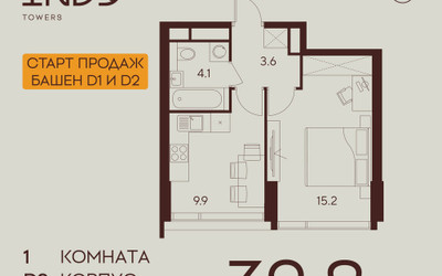 Планировка однокомнатной(квартира) площадью 32.8 квадратных метров в ЖК “ЖК INDY Towers (Инди Тауэрс)”