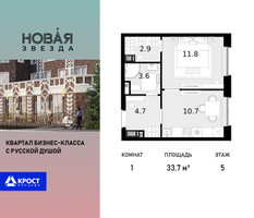 Планировка однокомнатной(квартира) площадью 33.7 квадратных метров в “ЖК Новая Звезда (Газопровод)”