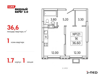 Планировка однокомнатной(квартира) площадью 36.6 квадратных метров в ЖК “ЖК Видный берег 2”