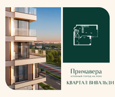 Планировка однокомнатной(квартира) площадью 51.8 квадратных метров в “Клубный город на реке Примавера”