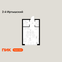 Планировка студии(квартира) площадью 24.3 квадратных метров в “ЖК 2-й Иртышский”