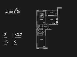 Планировка двухкомнатной(квартира) площадью 60.7 квадратных метров в “ЖК Рассказово”