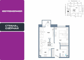 Планировка двухкомнатной(квартира) площадью 41.2 квадратных метров в “ЖК Страна Озерная”