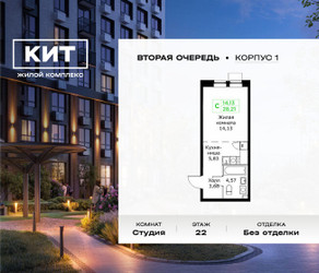 Планировка студии(квартира) площадью 28.21 квадратных метров в ЖК “ЖК КИТ 2”