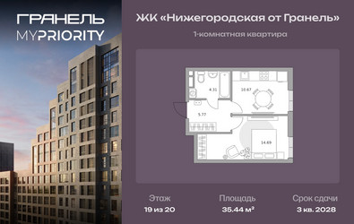 Планировка однокомнатной(квартира) площадью 35.44 квадратных метров в ЖК “ЖК Нижегородская от Гранель”