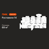 Планировка трехкомнатной(квартира) площадью 69 квадратных метров в “ЖК Руставели 14”