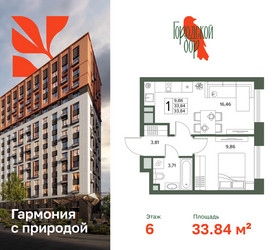 Планировка однокомнатной(квартира) площадью 33.84 квадратных метров в ЖК “ЖК Городской бор”