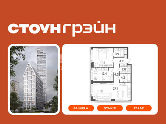 Планировка двухкомнатной(квартира) площадью 77.2 квадратных метров в ЖК “ЖК СТОУН Грэйн”
