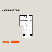Планировка студии(квартира) площадью 29.6 квадратных метров в “ЖК Саларьево парк”