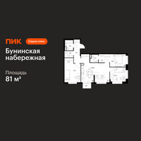 Планировка трехкомнатной(квартира) площадью 81 квадратных метров в “Бунинская набережная”