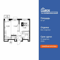 Планировка двухкомнатной(квартира) площадью 47.2 квадратных метров в “ЖК 1-й Химкинский (Первый Химкинский)”