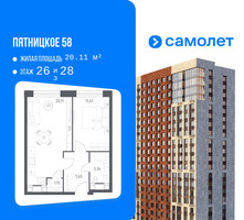 Планировка однокомнатной(апартаменты) площадью 41.66 квадратных метров в “ЖК Пятницкое 58 (Перец)”