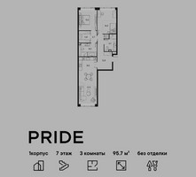 Планировка трехкомнатной(квартира) площадью 95.7 квадратных метров в “ЖК PRIDE (Прайд)”