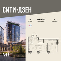 Планировка однокомнатной(квартира) площадью 48.8 квадратных метров в “Мультиквартал СИТИДЗЕН”