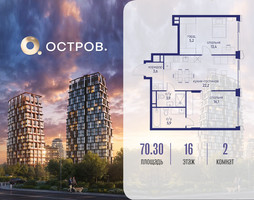 Планировка двухкомнатной(квартира) площадью 70.32 квадратных метров в “ЖК Остров”