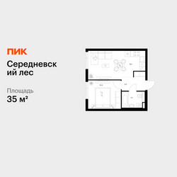 Планировка однокомнатной(квартира) площадью 35 квадратных метров в ЖК “ЖК Середневский лес”