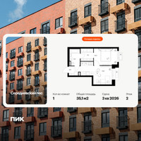 Планировка однокомнатной(квартира) площадью 35.1 квадратных метров в “ЖК Середневский лес”