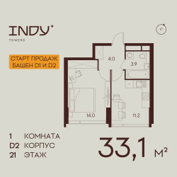 Планировка однокомнатной(квартира) площадью 33.1 квадратных метров в ЖК “ЖК Инди Тауэрз”