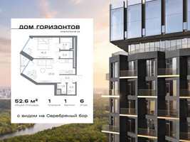 Планировка однокомнатной(квартира) площадью 52.58 квадратных метров в “ЖК Дом Горизонтов”