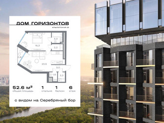 Планировка однокомнатной(квартира) площадью 52.58 квадратных метров в ЖК “ЖК Дом Горизонтов”