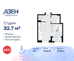 Планировка студии(квартира) площадью 32.7 квадратных метров в “ЖК Дзен-кварталы”