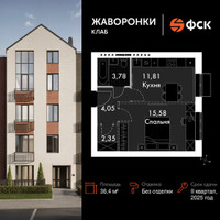 Планировка однокомнатной(квартира) площадью 36.4 квадратных метров в “ЖК Жаворонки Клаб”
