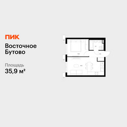 Планировка однокомнатной(квартира) площадью 35.9 квадратных метров в ЖК “ЖК Восточное Бутово”