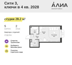 Планировка студии(квартира) площадью 28.2 квадратных метров в ЖК “ЖК АЛИА”