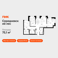Планировка трехкомнатной(квартира) площадью 75.1 квадратных метров в “ЖК Середневский лес”
