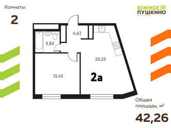 Планировка двухкомнатной(квартира) площадью 42.26 квадратных метров в ЖК “ЖК Южное Пушкино”