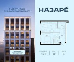 Планировка однокомнатной(квартира) площадью 41.4 квадратных метров в “ЖК НАЗАРÉ (Мангазея в Богородском)”
